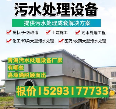麻章养殖污水处理设备