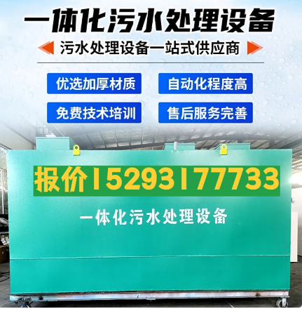 麻章一体化污水处理设备 污水处理设备生产厂家