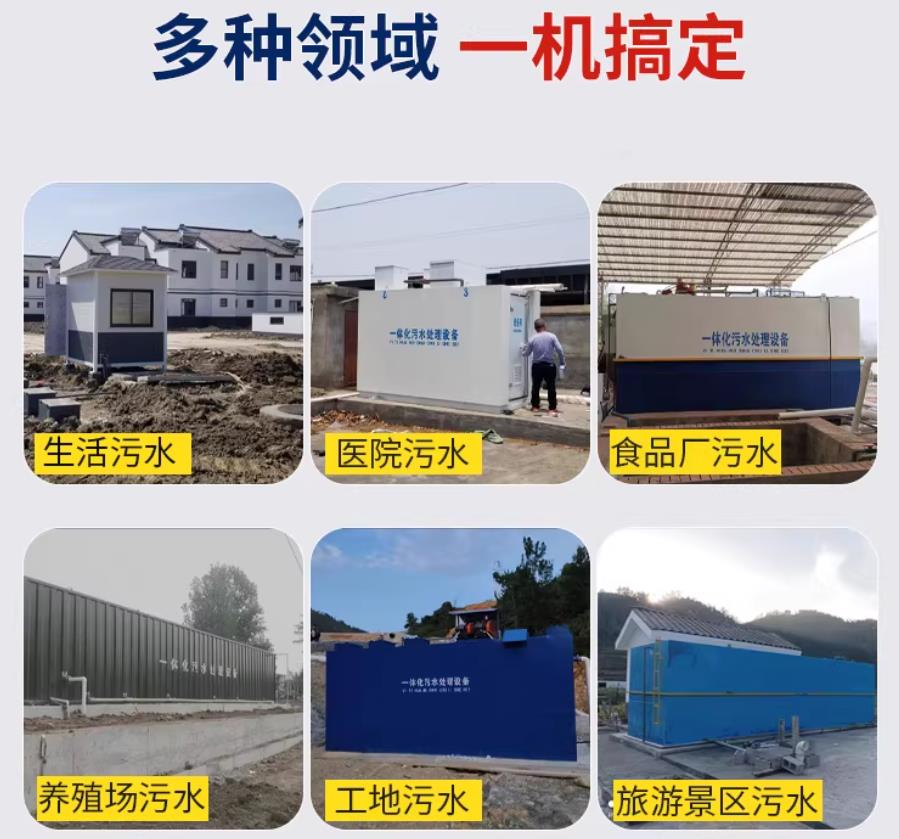 麻章场景全覆盖！甘肃嘉源通一体化污水处理设备，适配城乡工业全场景污水治理