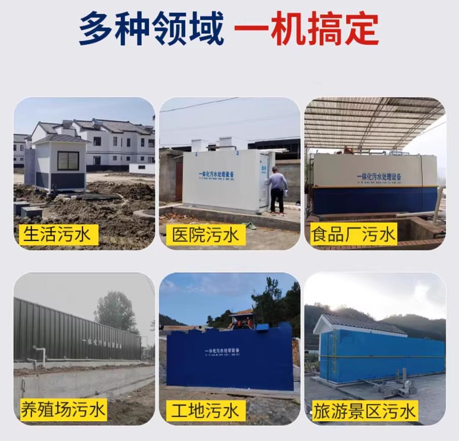 麻章甘肃兰州地埋式污水处理设备厂家｜一体化埋地污水治理设备｜乡镇乡村厂区小区通用解决方案